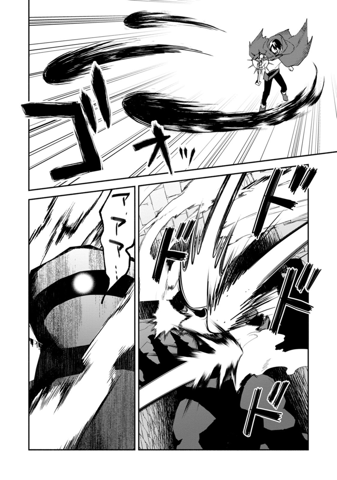 Arasa Majutsushi no Yurui Harem Life Chapter 15 2ページ