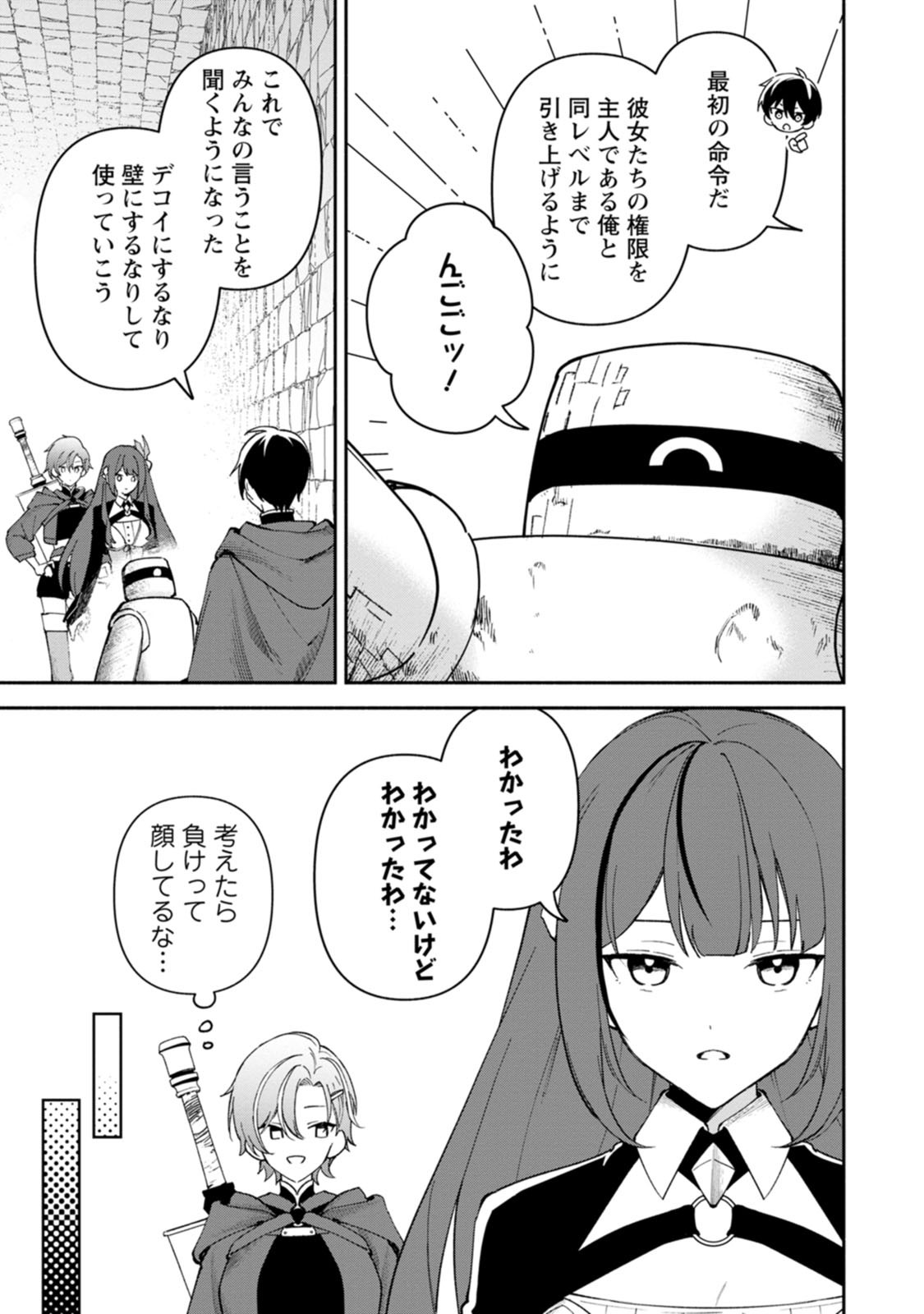 Arasa Majutsushi no Yurui Harem Life Chapter 15 11ページ