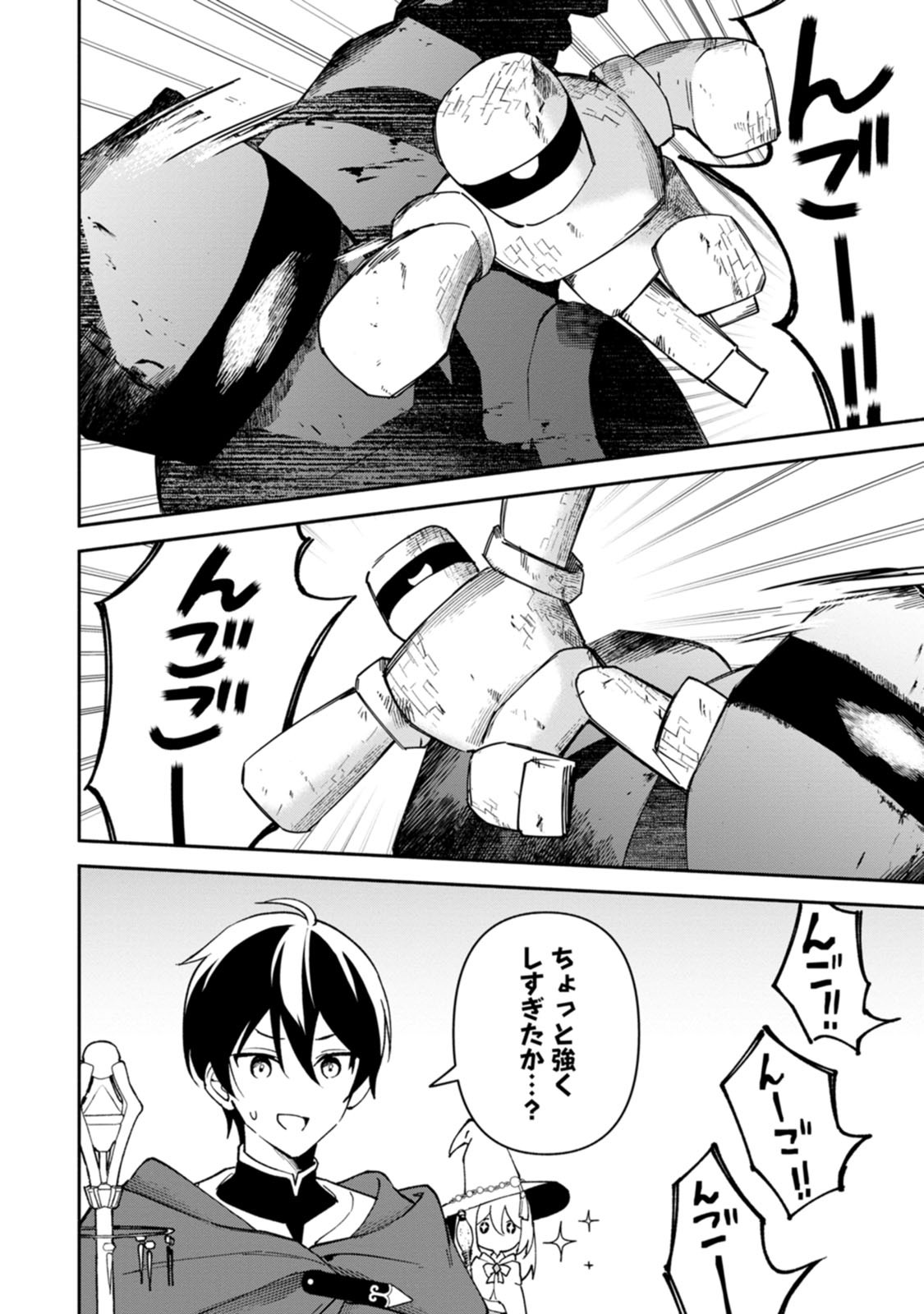 Arasa Majutsushi no Yurui Harem Life Chapter 15 12ページ