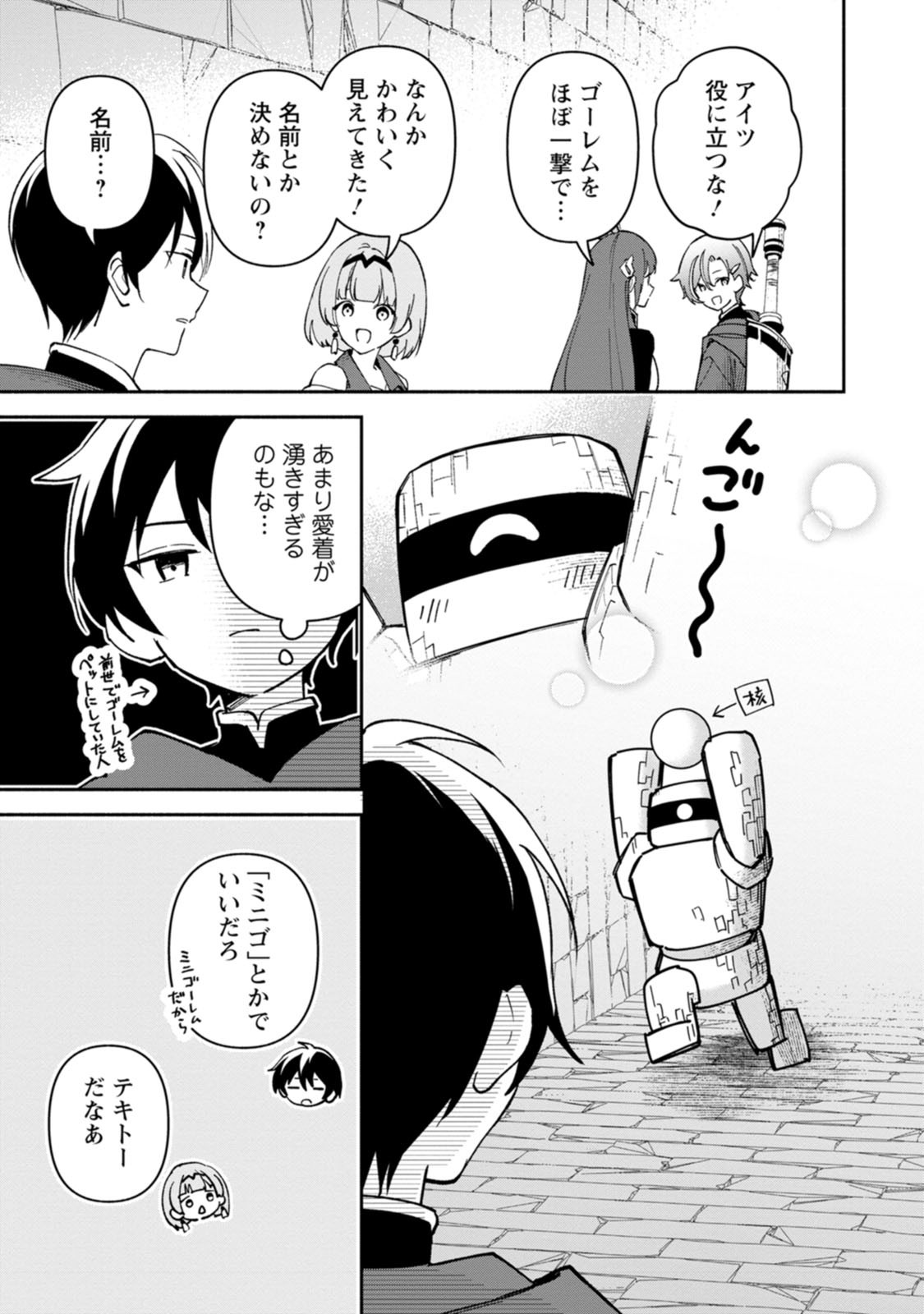Arasa Majutsushi no Yurui Harem Life Chapter 15 13ページ