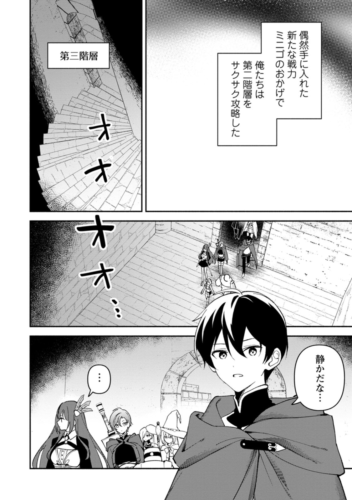 Arasa Majutsushi no Yurui Harem Life Chapter 15 14ページ