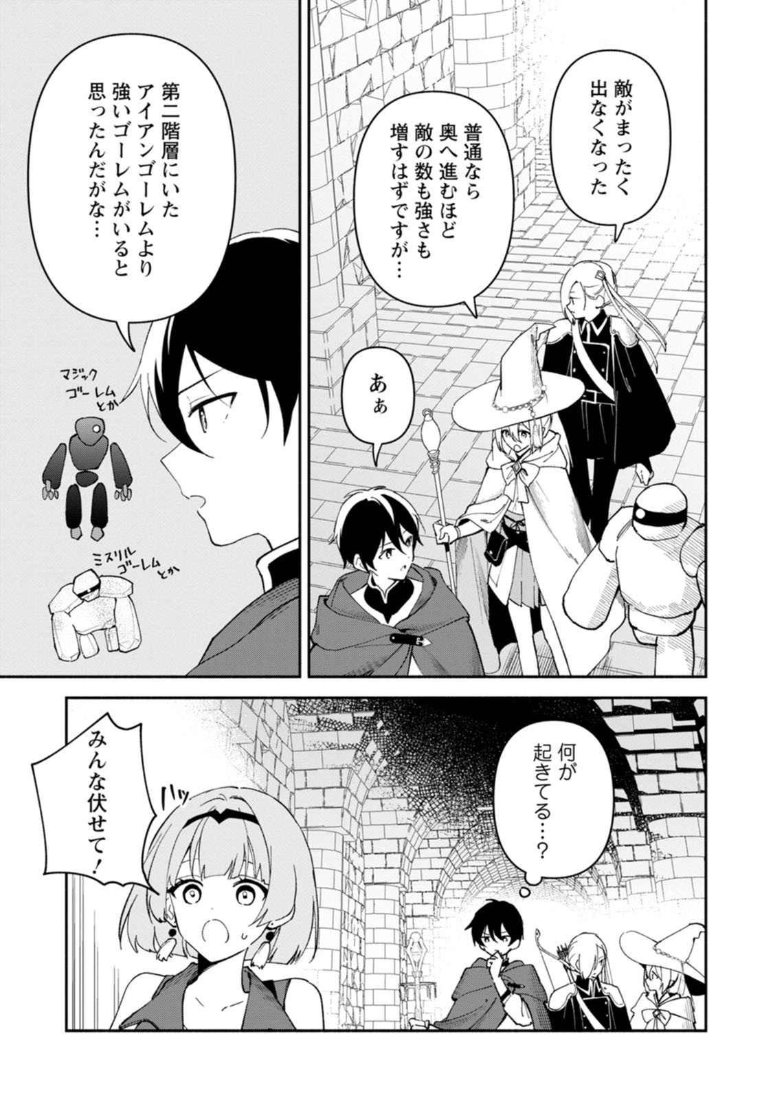 Arasa Majutsushi no Yurui Harem Life Chapter 15 15ページ