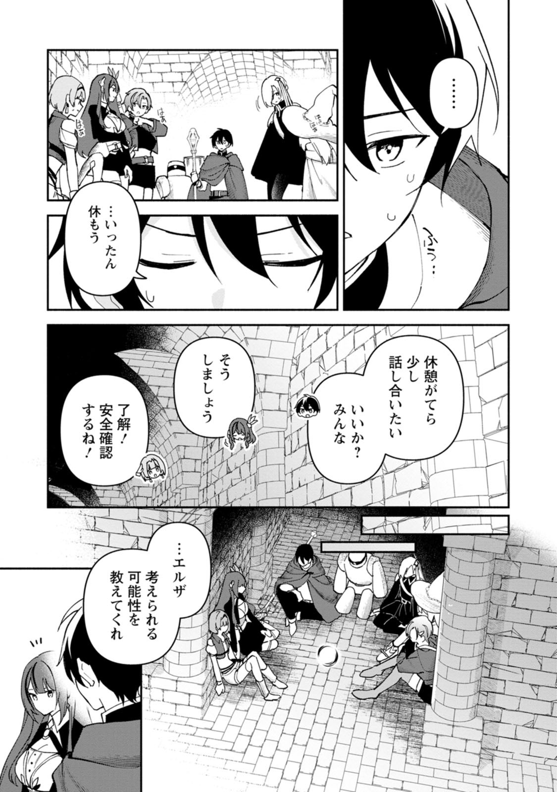 Arasa Majutsushi no Yurui Harem Life Chapter 15 17ページ