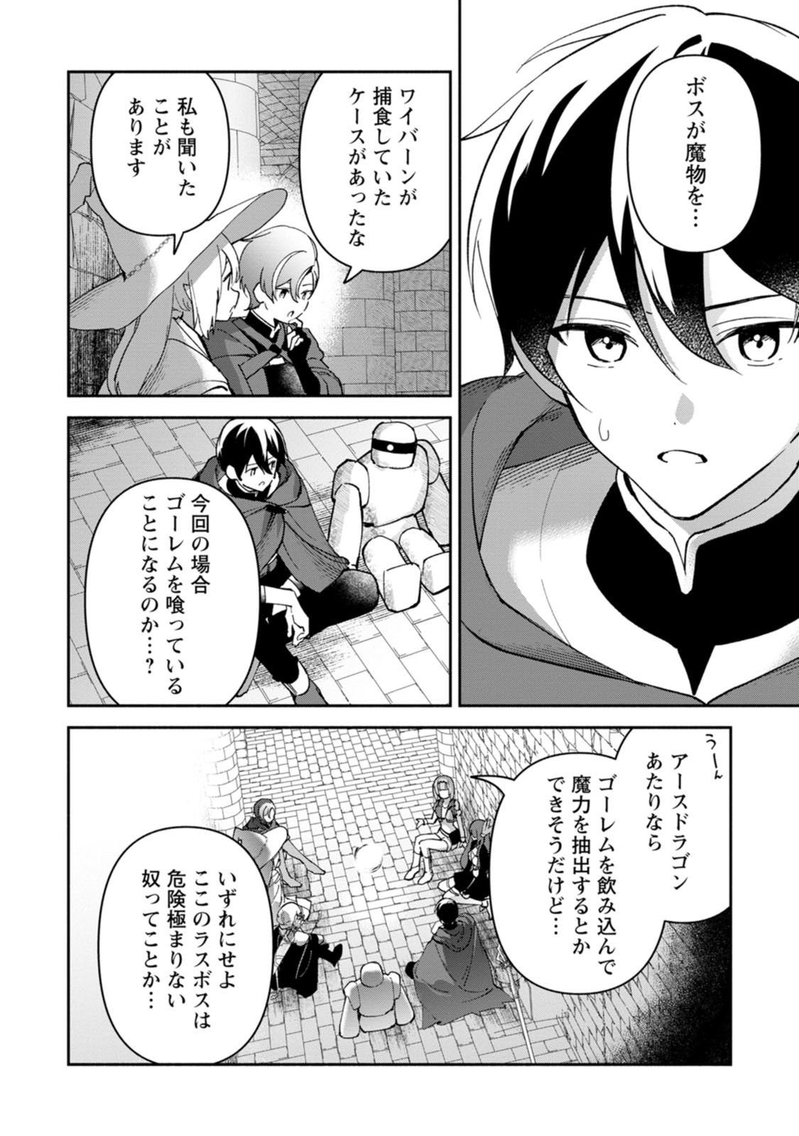 Arasa Majutsushi no Yurui Harem Life Chapter 15 20ページ