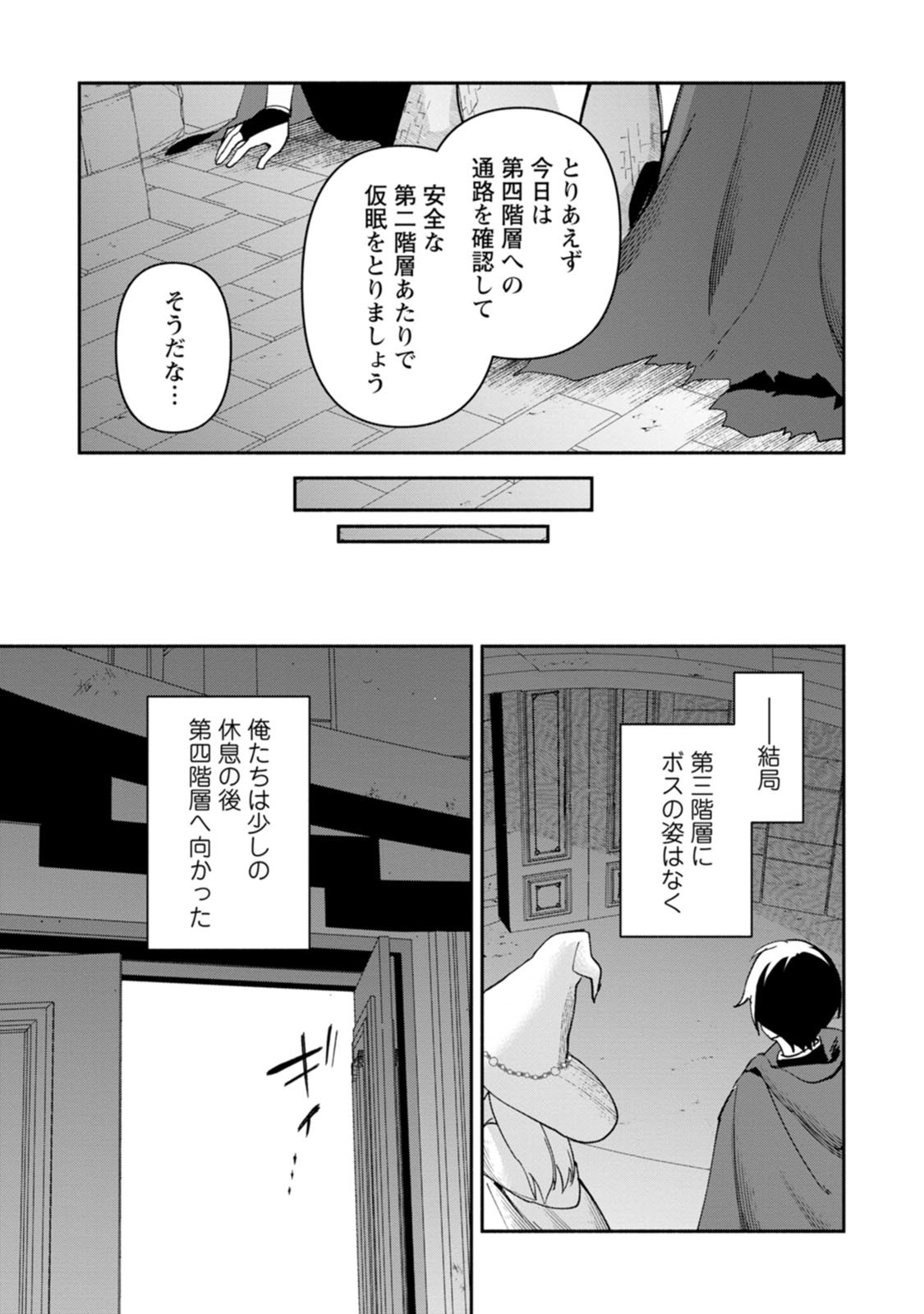 Arasa Majutsushi no Yurui Harem Life Chapter 15 21ページ