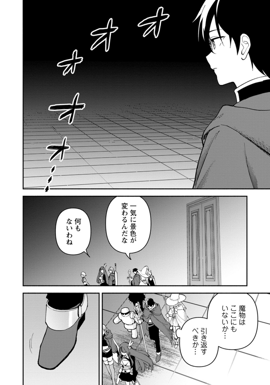 Arasa Majutsushi no Yurui Harem Life Chapter 15 22ページ