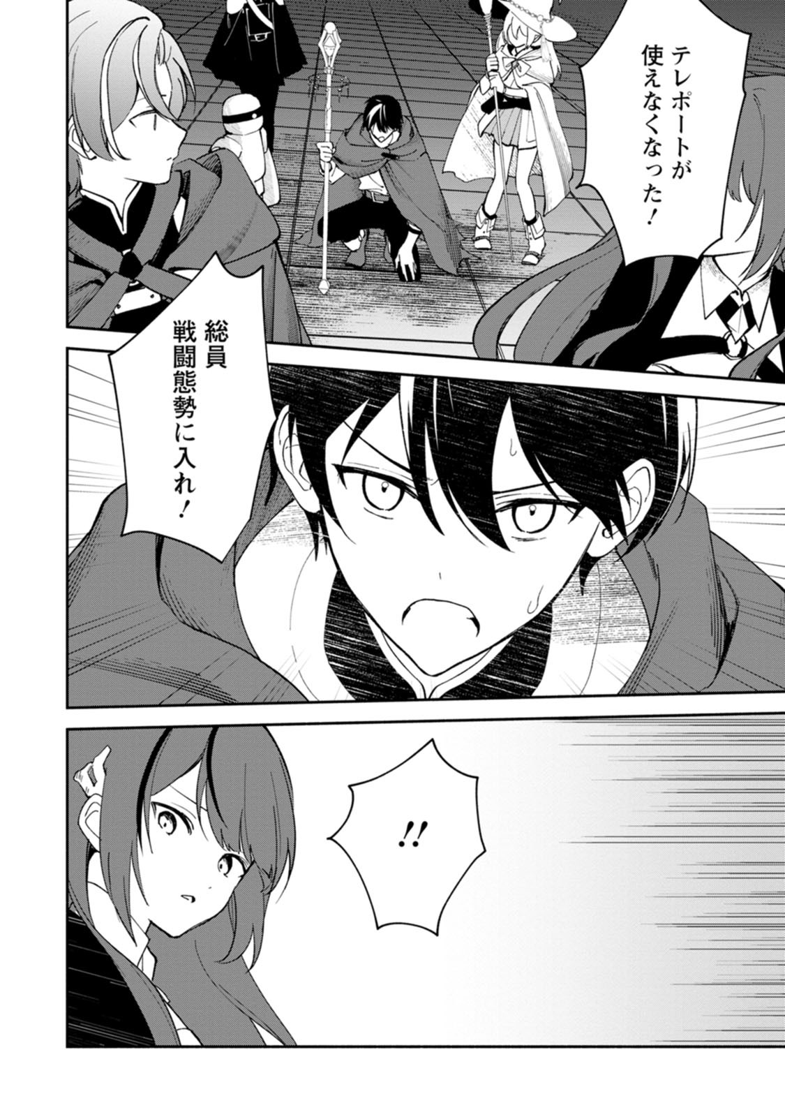 Arasa Majutsushi no Yurui Harem Life Chapter 15 24ページ