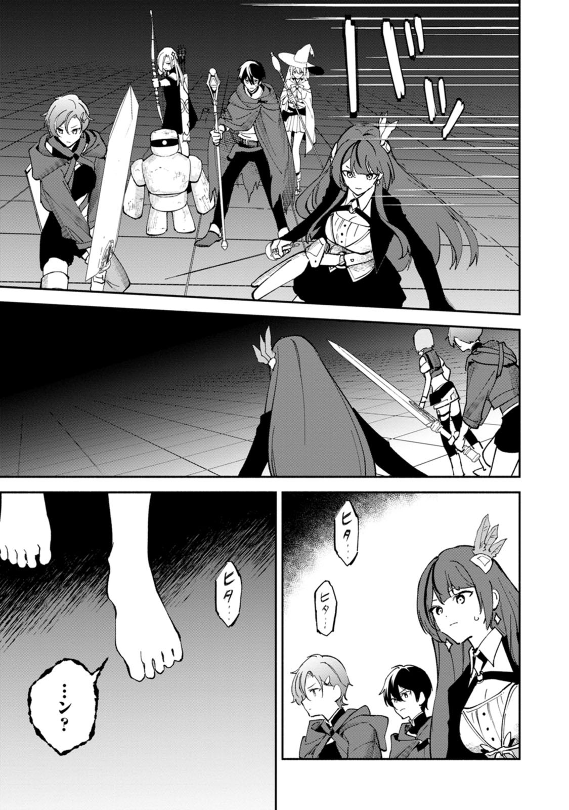 Arasa Majutsushi no Yurui Harem Life Chapter 15 25ページ