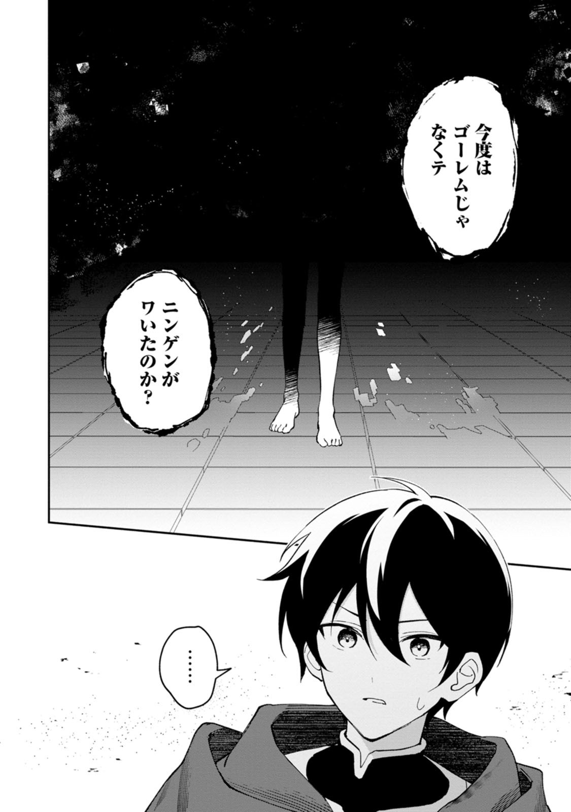 Arasa Majutsushi no Yurui Harem Life Chapter 15 26ページ