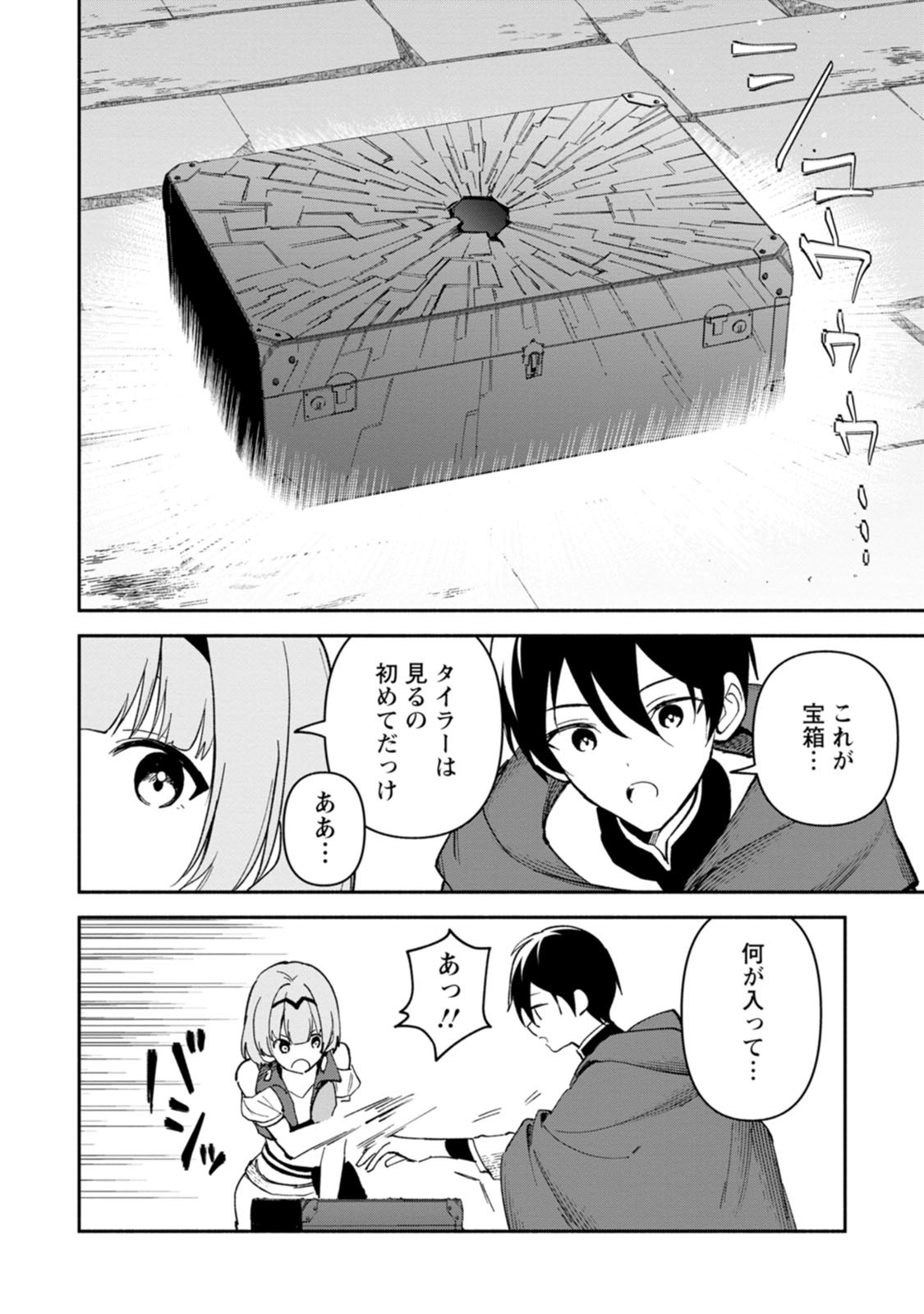 Arasa Majutsushi no Yurui Harem Life Chapter 15 4ページ