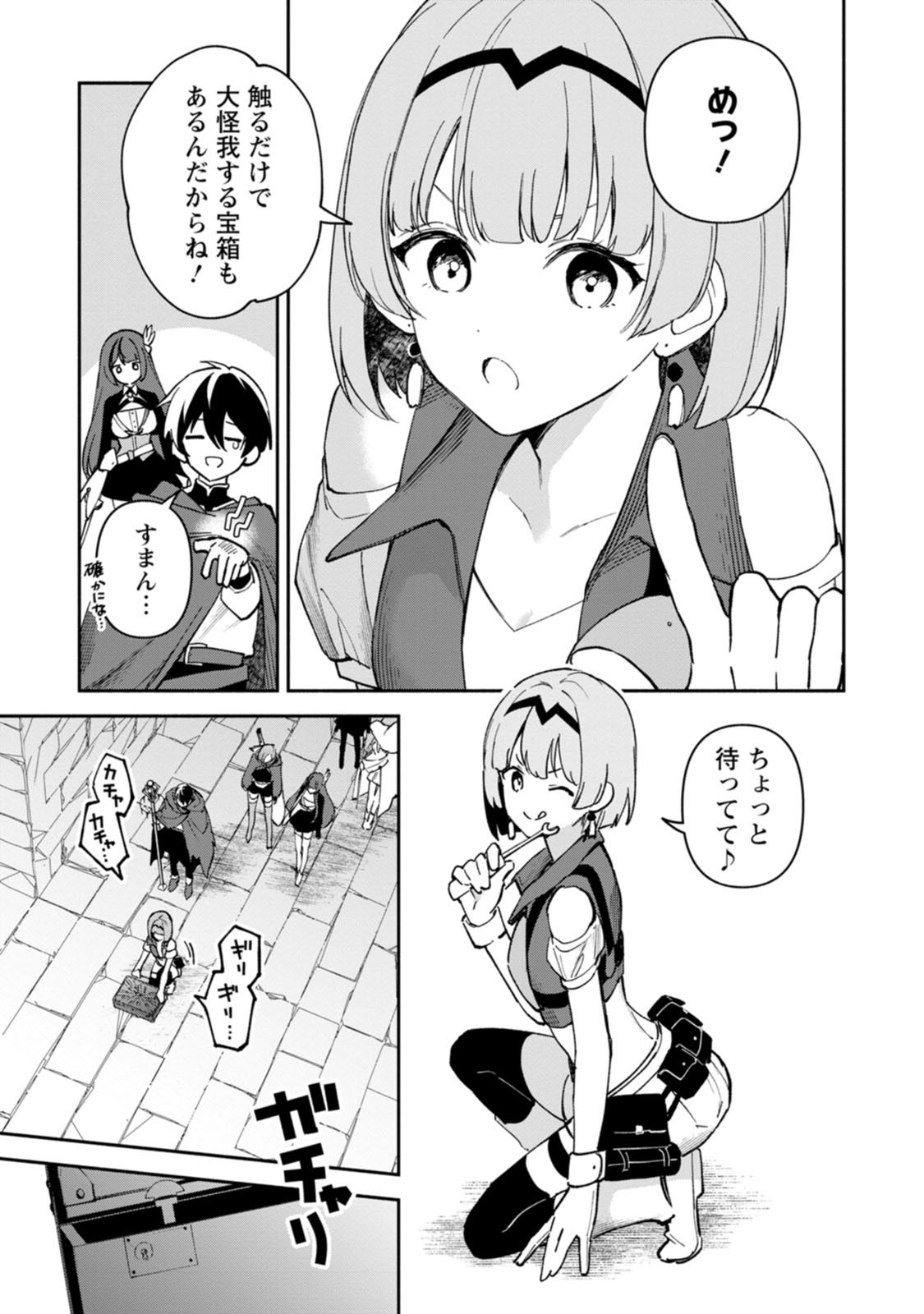 Arasa Majutsushi no Yurui Harem Life Chapter 15 5ページ