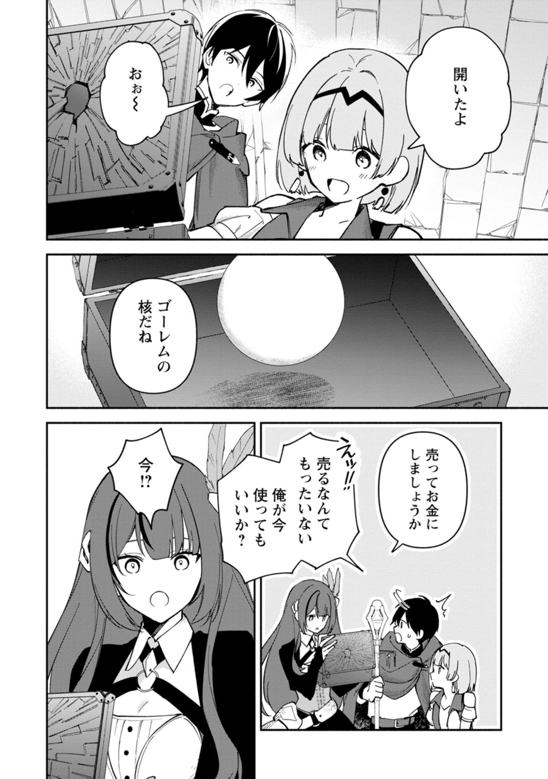 Arasa Majutsushi no Yurui Harem Life Chapter 15 6ページ