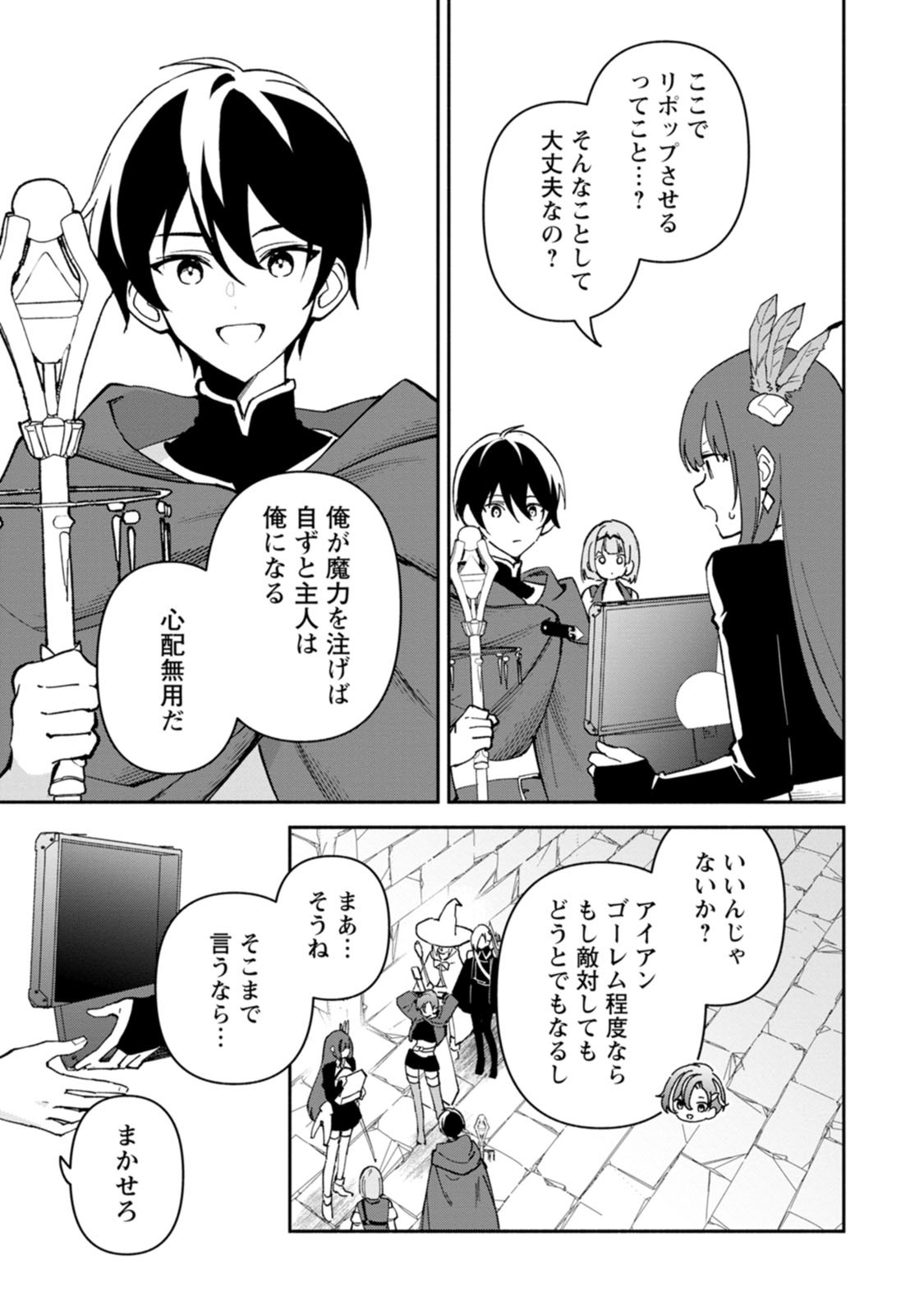 Arasa Majutsushi no Yurui Harem Life Chapter 15 7ページ