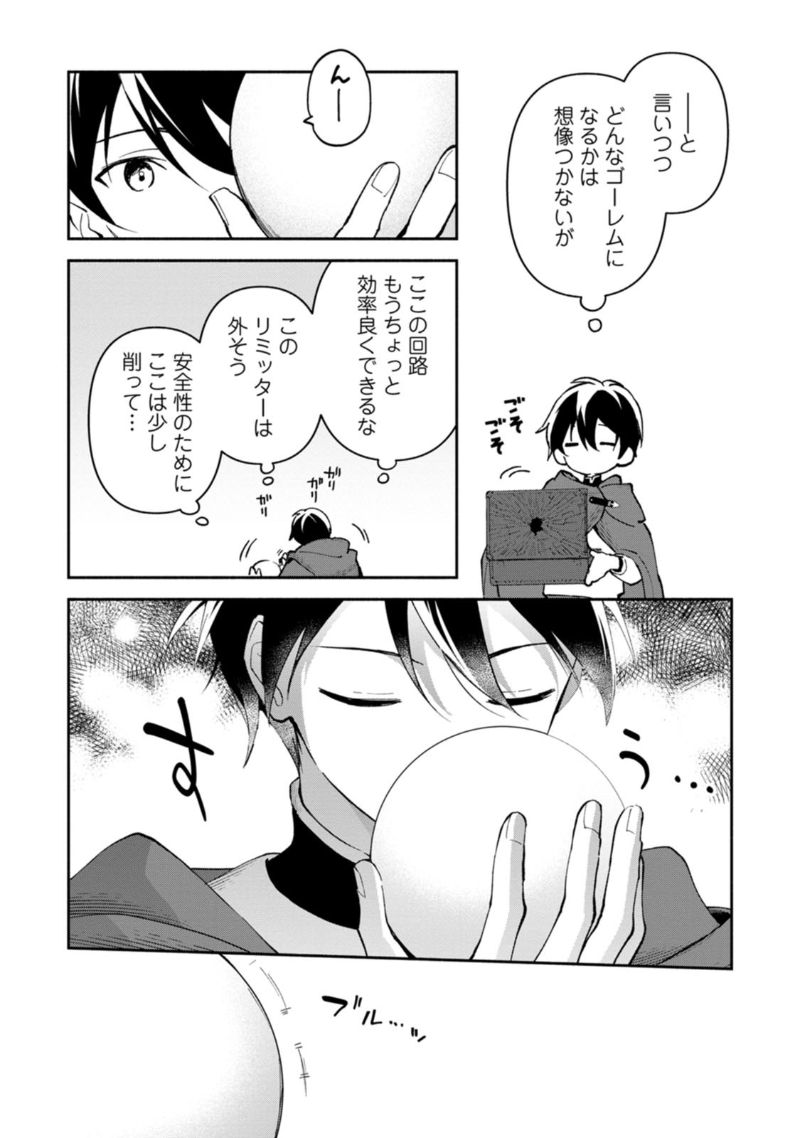 Arasa Majutsushi no Yurui Harem Life Chapter 15 8ページ
