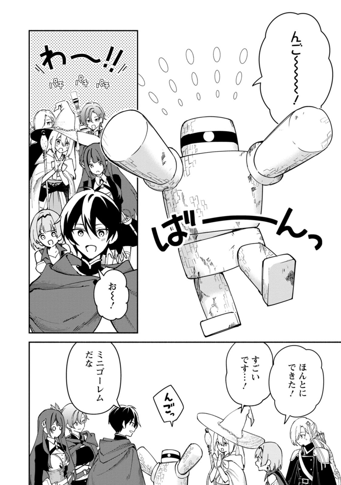 Arasa Majutsushi no Yurui Harem Life Chapter 15 10ページ
