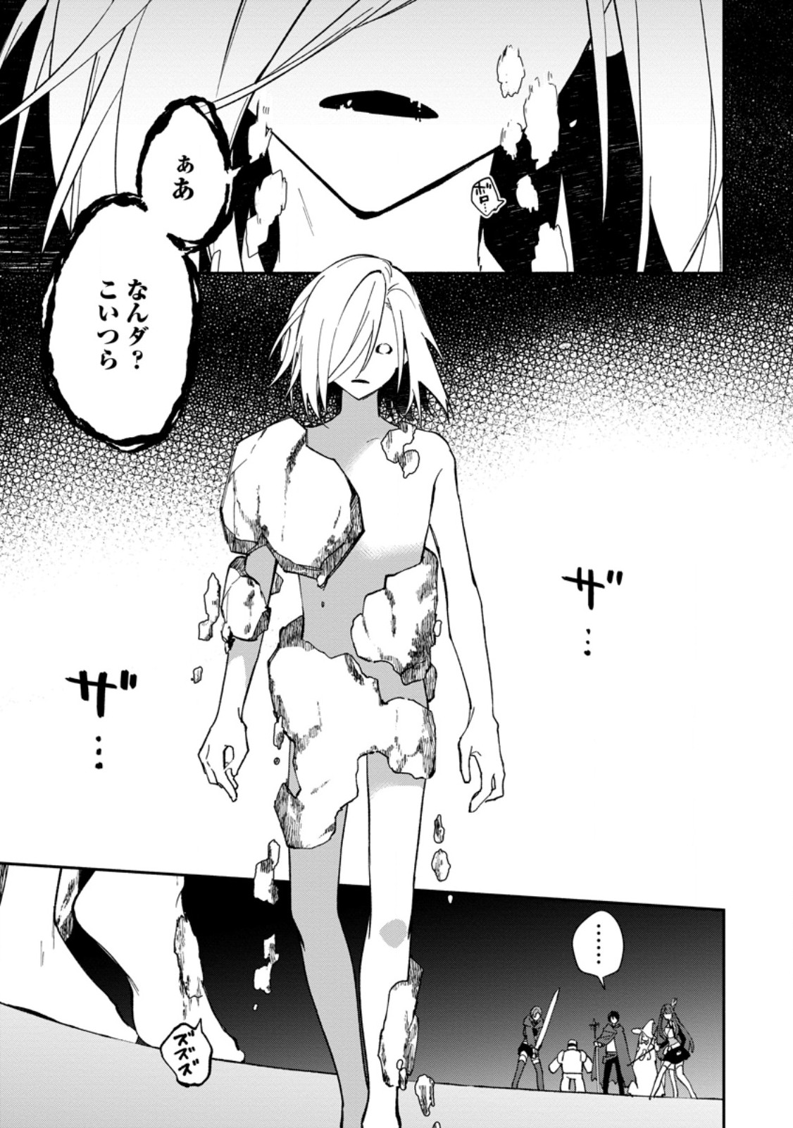 Arasa Majutsushi no Yurui Harem Life Chapter 16.1 1ページ