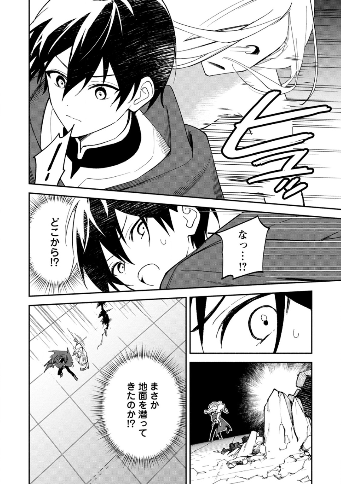 Arasa Majutsushi no Yurui Harem Life Chapter 16.1 6ページ