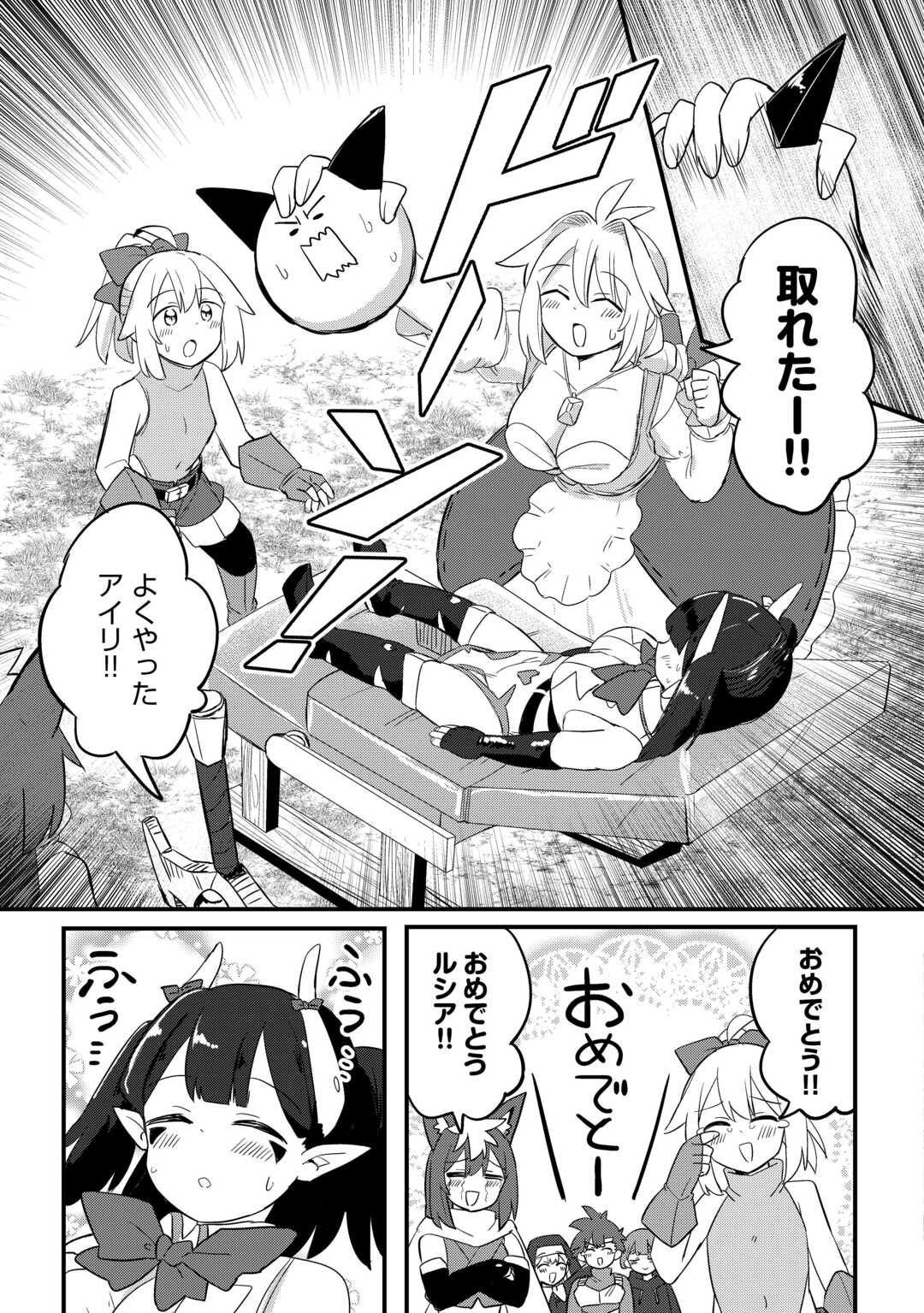 Densetsu no Yuusha wa Jitsuwa Mama deshita!? Chapter 13 11ページ
