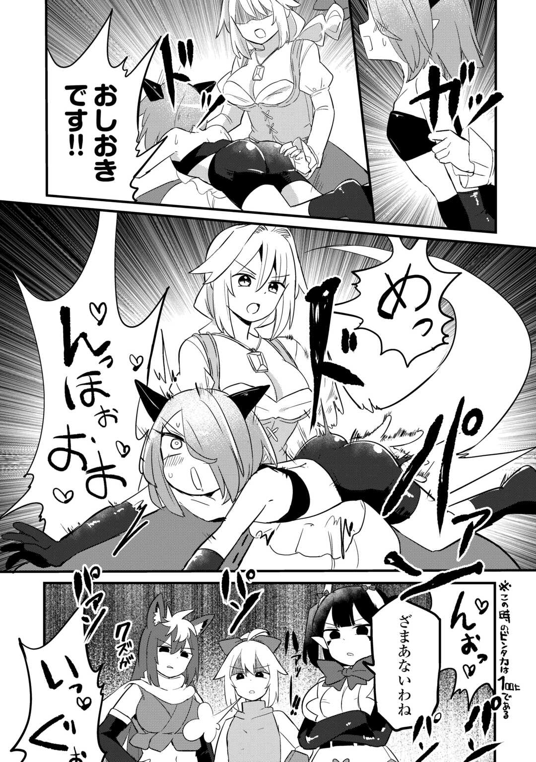 Densetsu no Yuusha wa Jitsuwa Mama deshita!? Chapter 13 20ページ