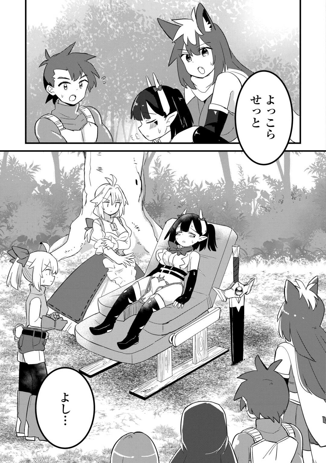Densetsu no Yuusha wa Jitsuwa Mama deshita!? Chapter 13 7ページ