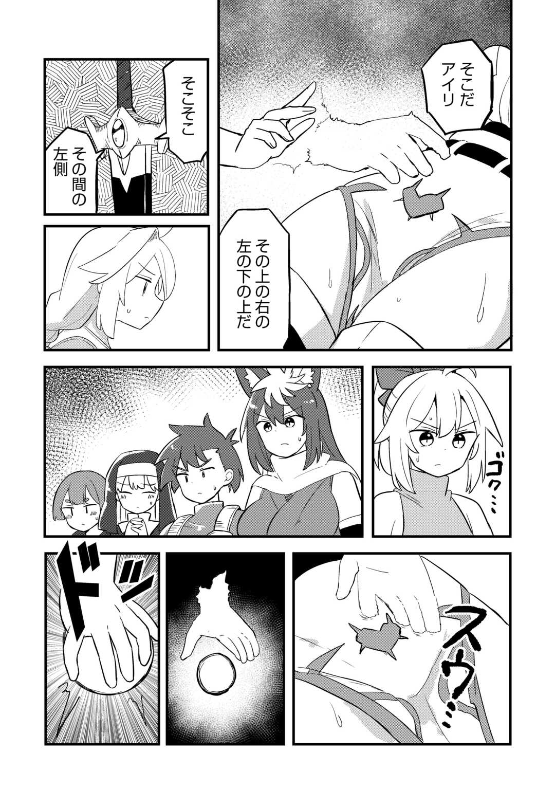 Densetsu no Yuusha wa Jitsuwa Mama deshita!? Chapter 13 9ページ