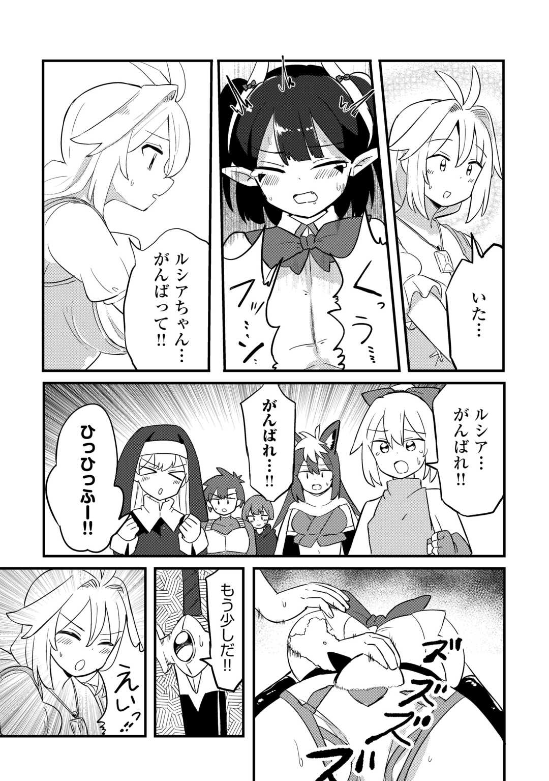 Densetsu no Yuusha wa Jitsuwa Mama deshita!? Chapter 13 10ページ