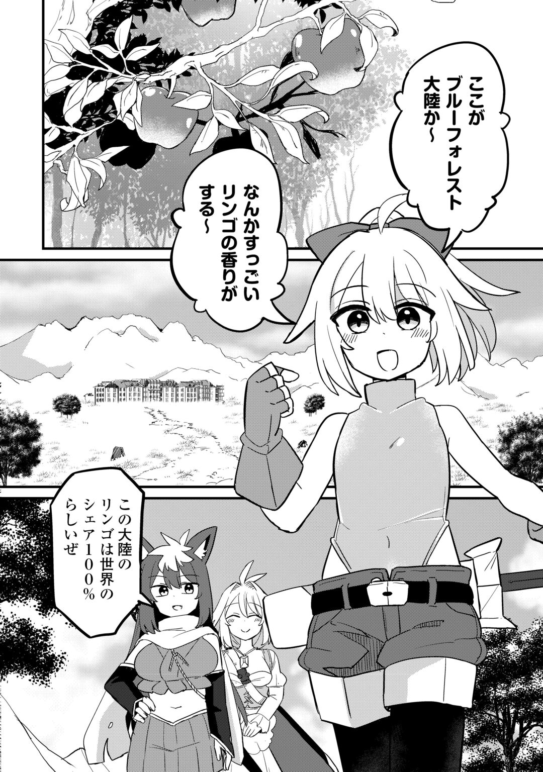 Densetsu no Yuusha wa Jitsuwa Mama deshita!? Chapter 14 2ページ
