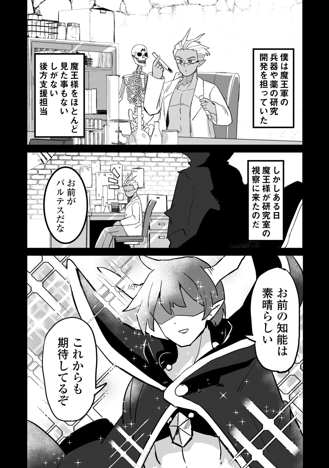 Densetsu no Yuusha wa Jitsuwa Mama deshita!? Chapter 14 14ページ