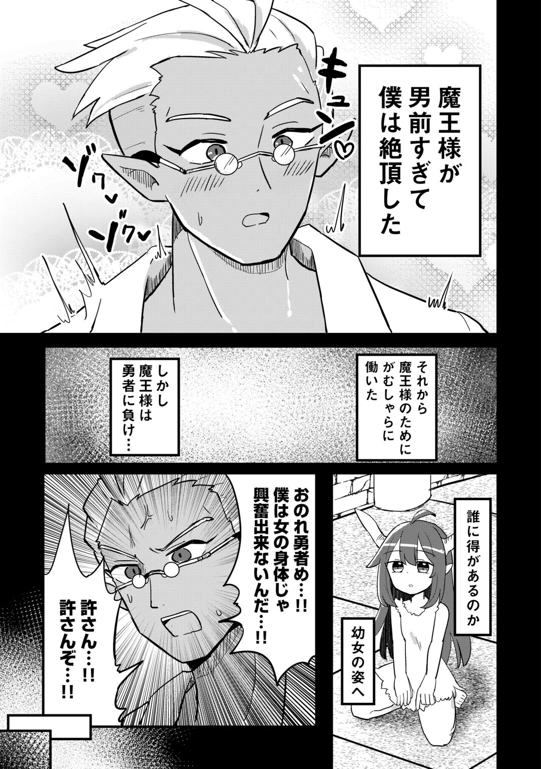 Densetsu no Yuusha wa Jitsuwa Mama deshita!? Chapter 14 15ページ