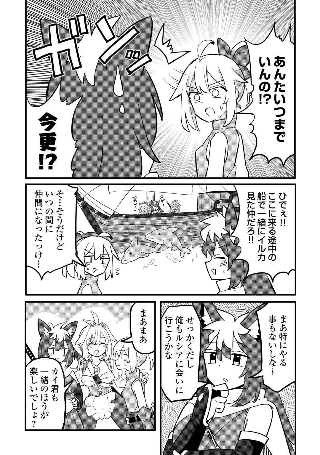 Densetsu no Yuusha wa Jitsuwa Mama deshita!? Chapter 14 4ページ
