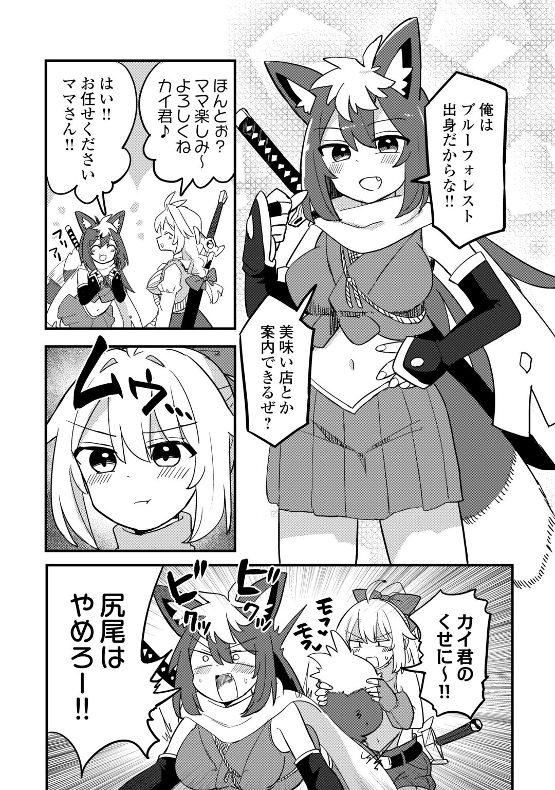Densetsu no Yuusha wa Jitsuwa Mama deshita!? Chapter 14 5ページ