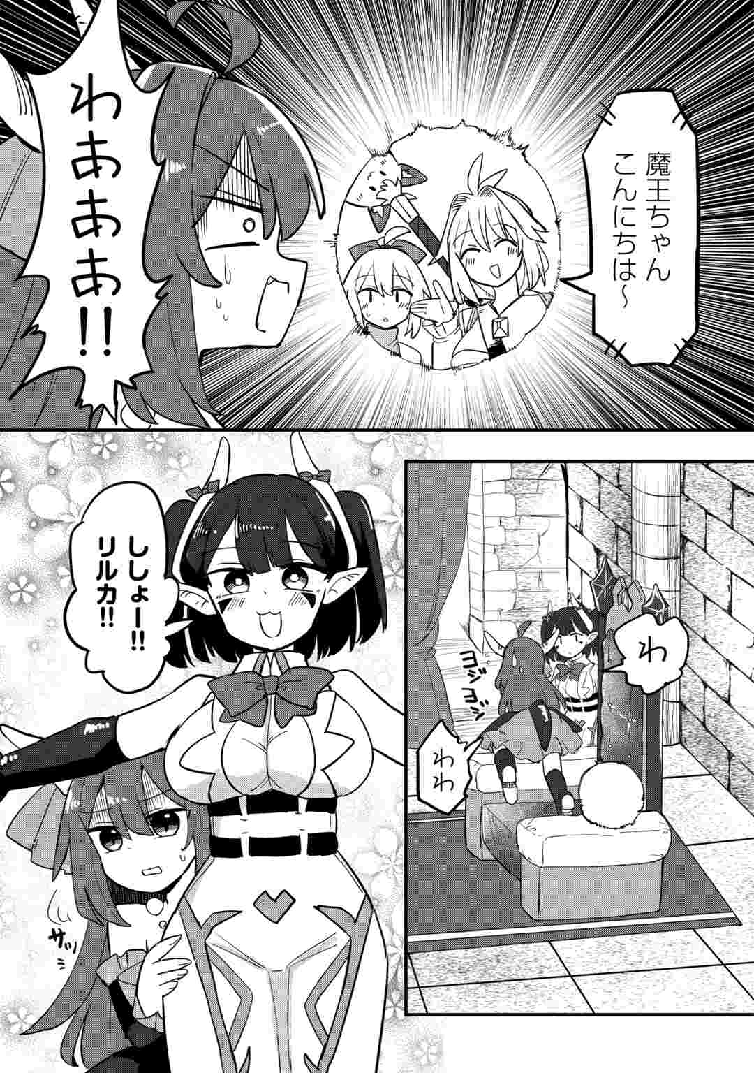 Densetsu no Yuusha wa Jitsuwa Mama deshita!? Chapter 14 9ページ