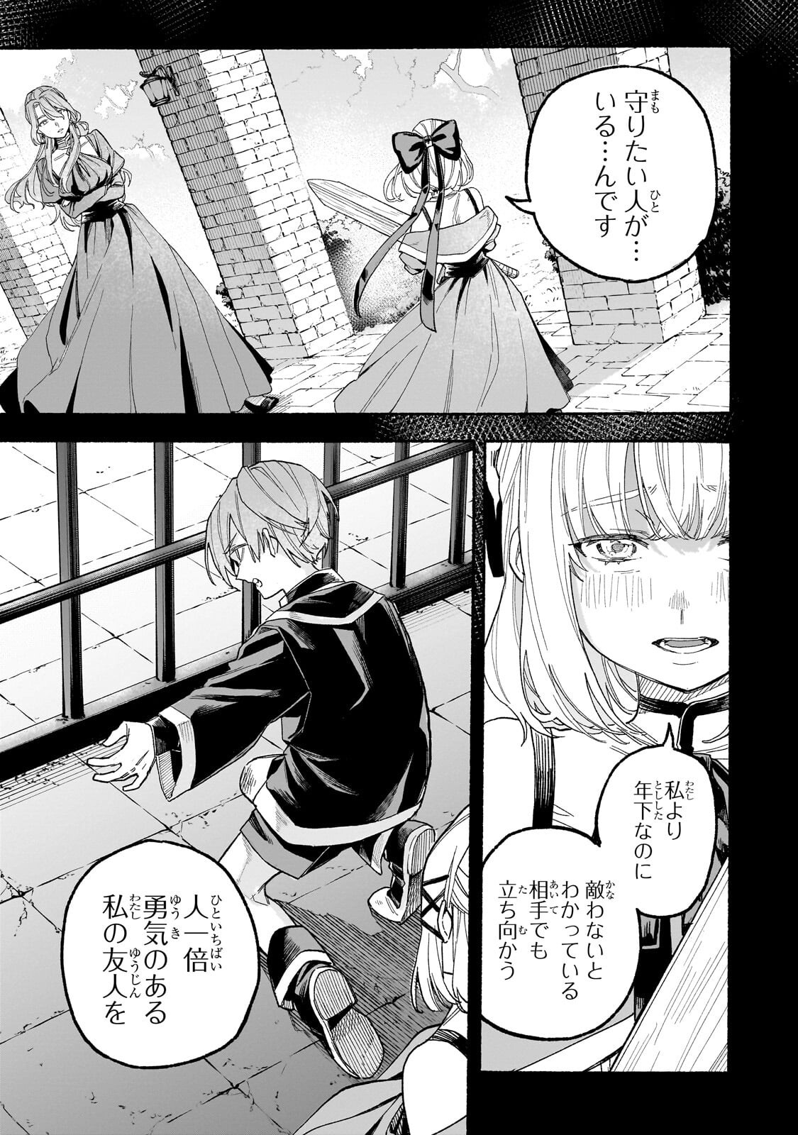 Aldo no Isekai Tensei Chapter 7.1 1ページ