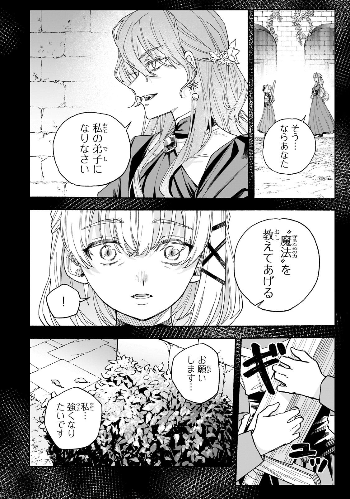 Aldo no Isekai Tensei Chapter 7.1 2ページ