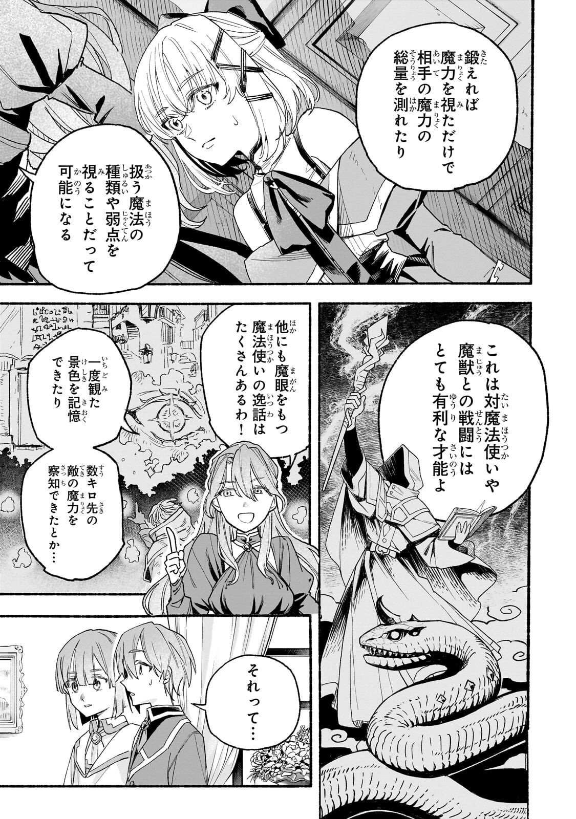 Aldo no Isekai Tensei Chapter 7.1 7ページ