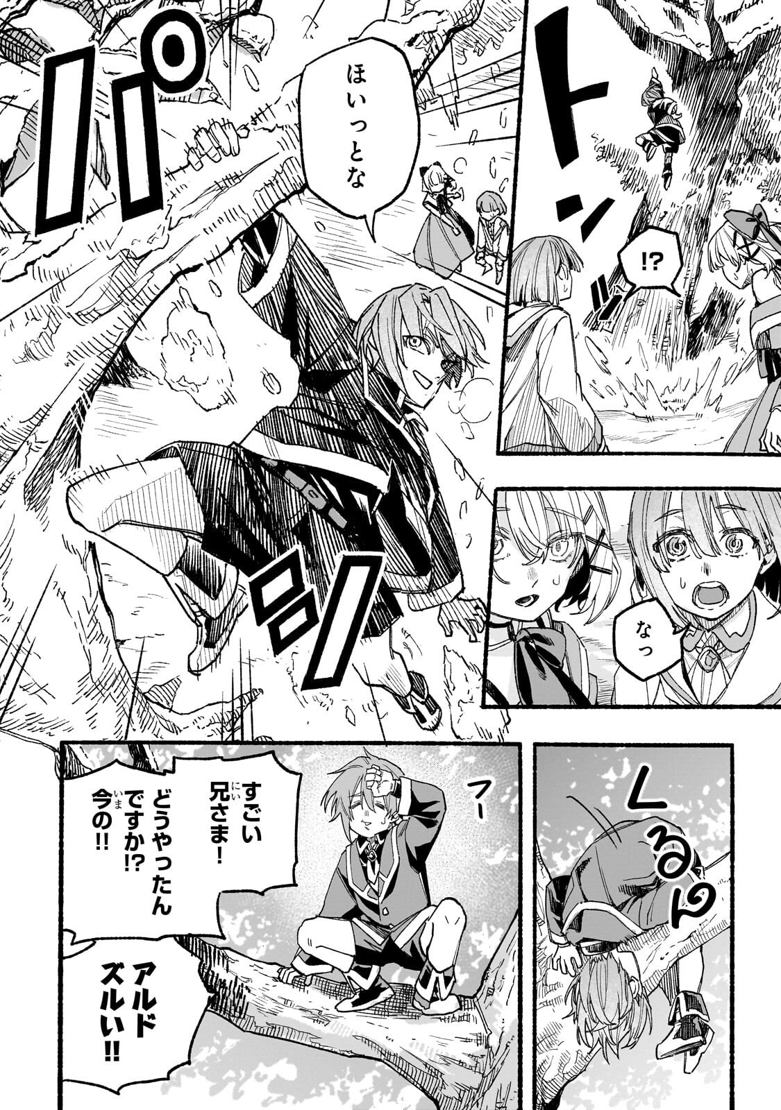 Aldo no Isekai Tensei Chapter 7.2 2ページ