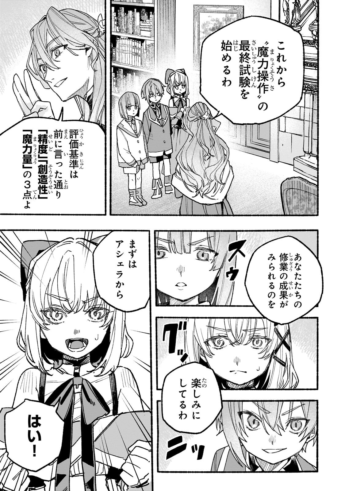 Aldo no Isekai Tensei Chapter 7.2 7ページ