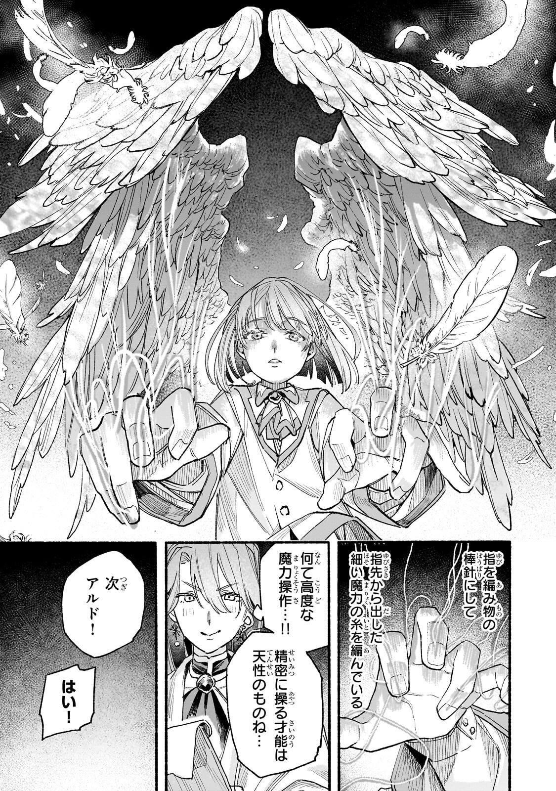 Aldo no Isekai Tensei Chapter 7.2 9ページ