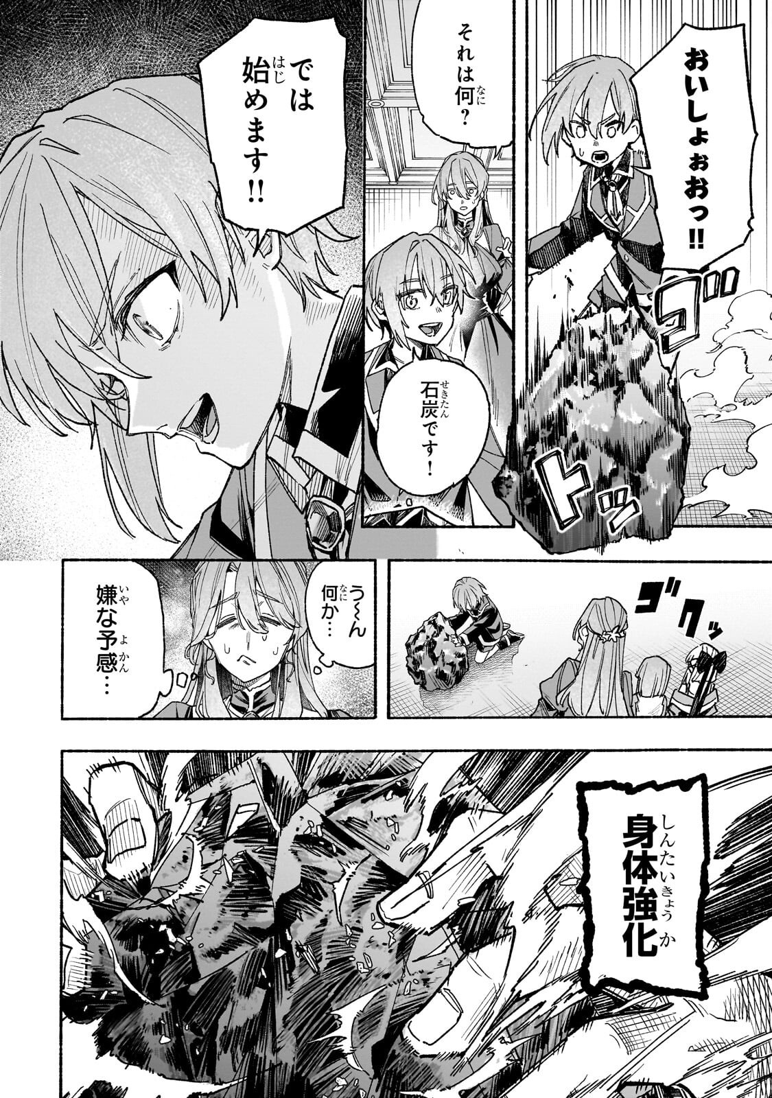 Aldo no Isekai Tensei Chapter 7.2 10ページ