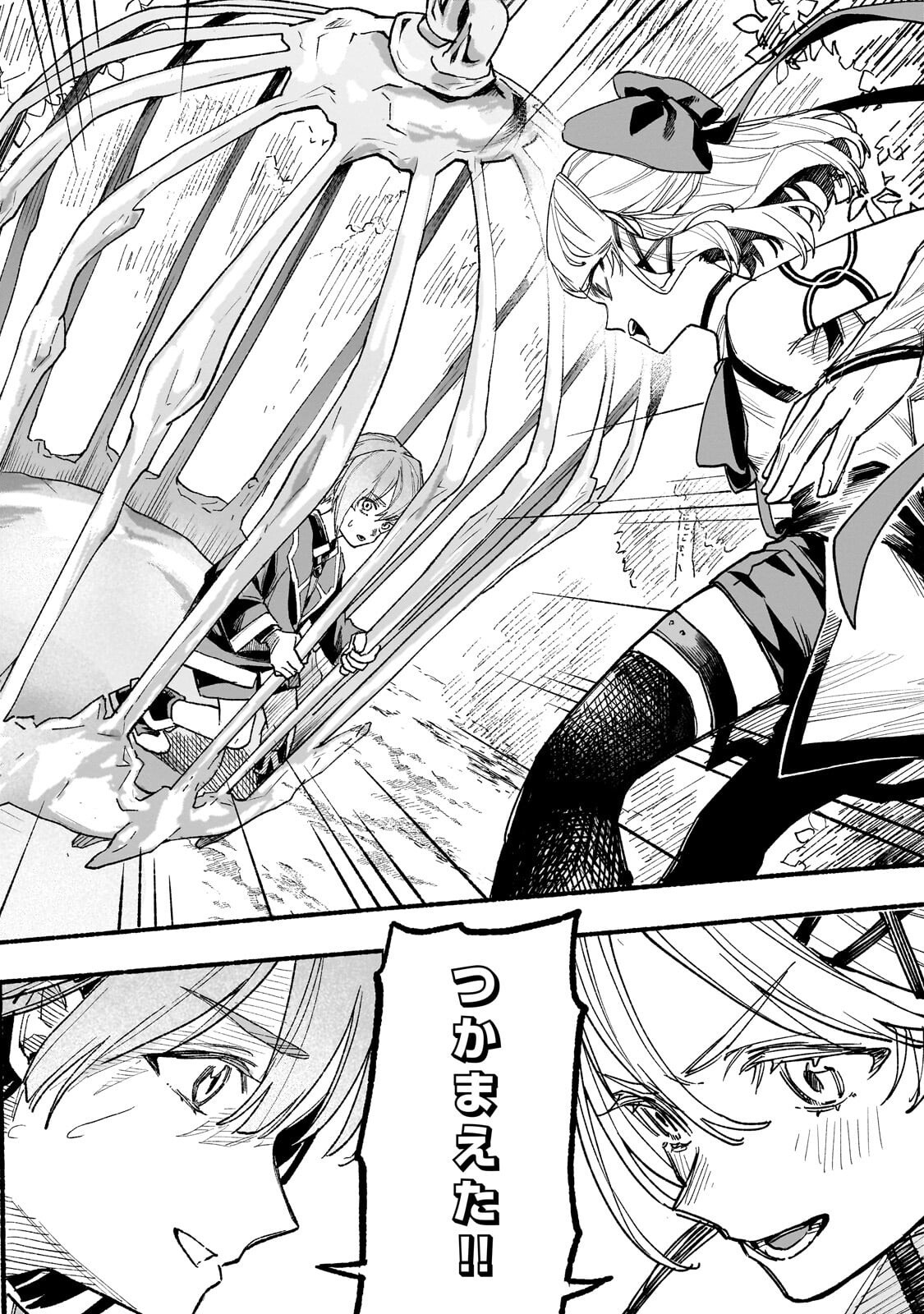 Aldo no Isekai Tensei Chapter 7.3 11ページ