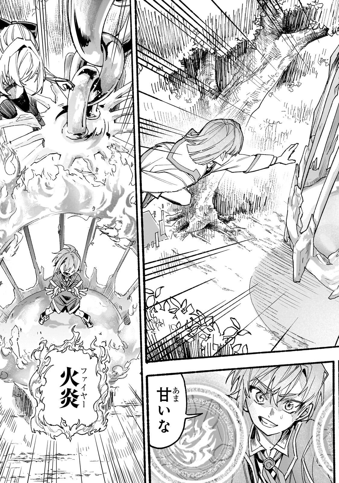 Aldo no Isekai Tensei Chapter 7.3 12ページ