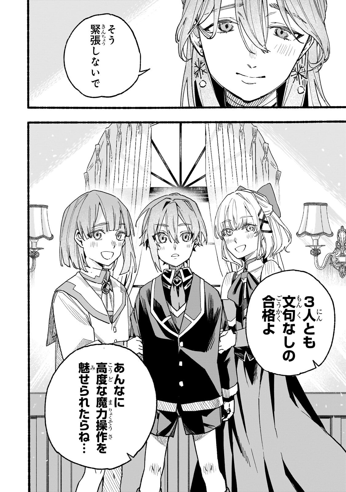 Aldo no Isekai Tensei Chapter 7.3 3ページ