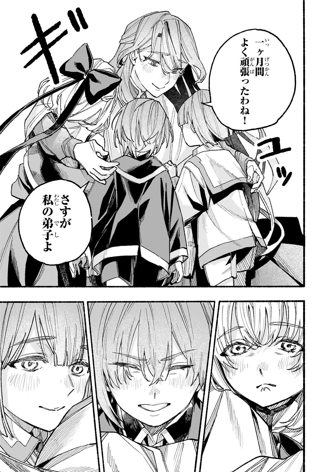 Aldo no Isekai Tensei Chapter 7.3 4ページ