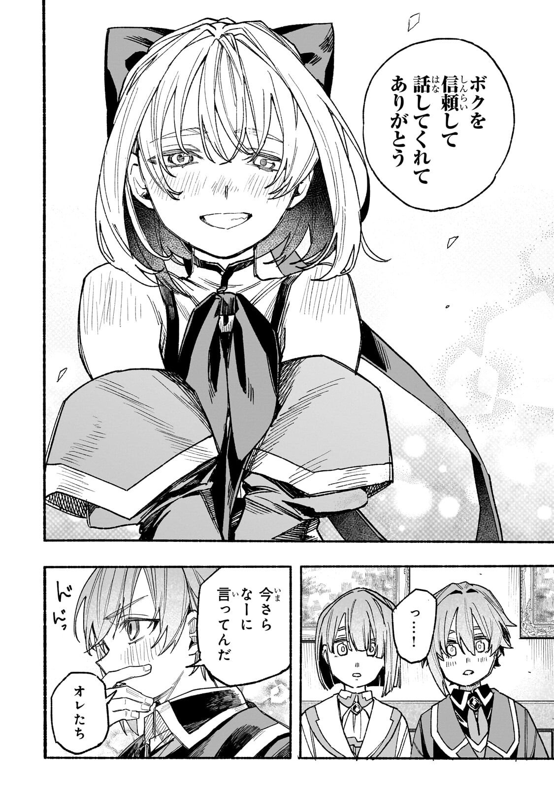 Aldo no Isekai Tensei Chapter 7.3 7ページ