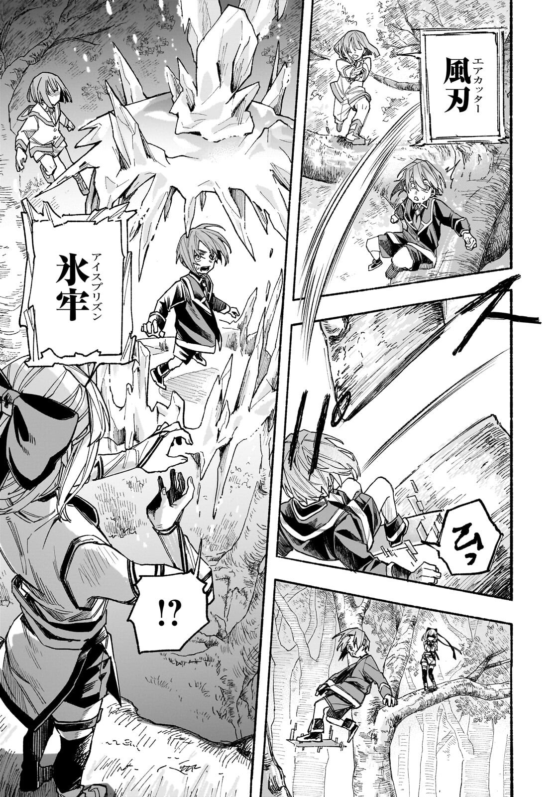 Aldo no Isekai Tensei Chapter 7.3 10ページ