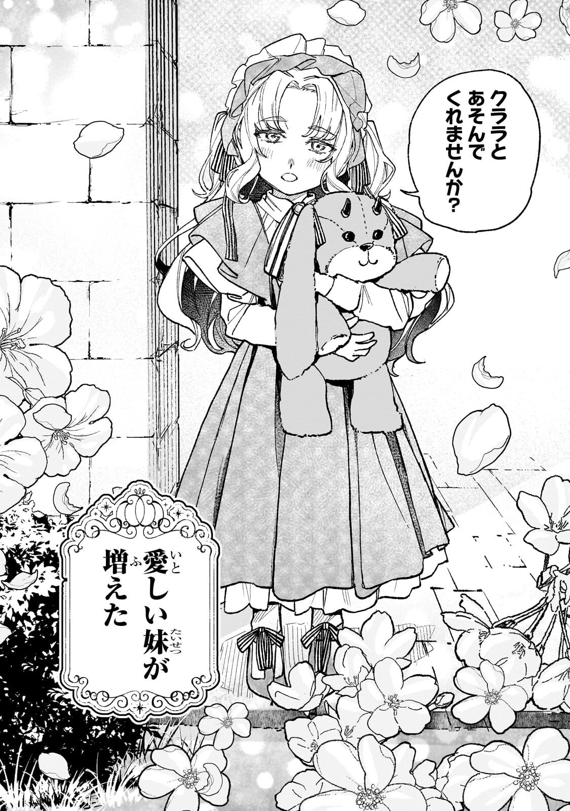 Aldo no Isekai Tensei Chapter 8.1 4ページ