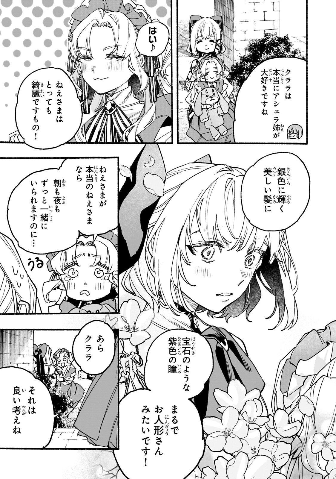 Aldo no Isekai Tensei Chapter 8.1 5ページ