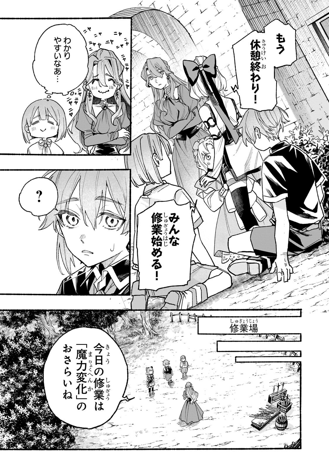 Aldo no Isekai Tensei Chapter 8.1 7ページ