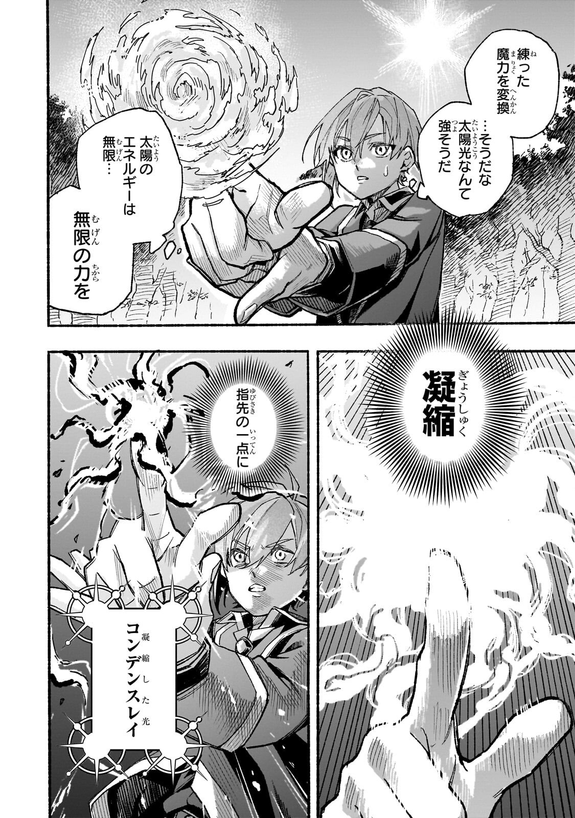 Aldo no Isekai Tensei Chapter 8.2 1ページ