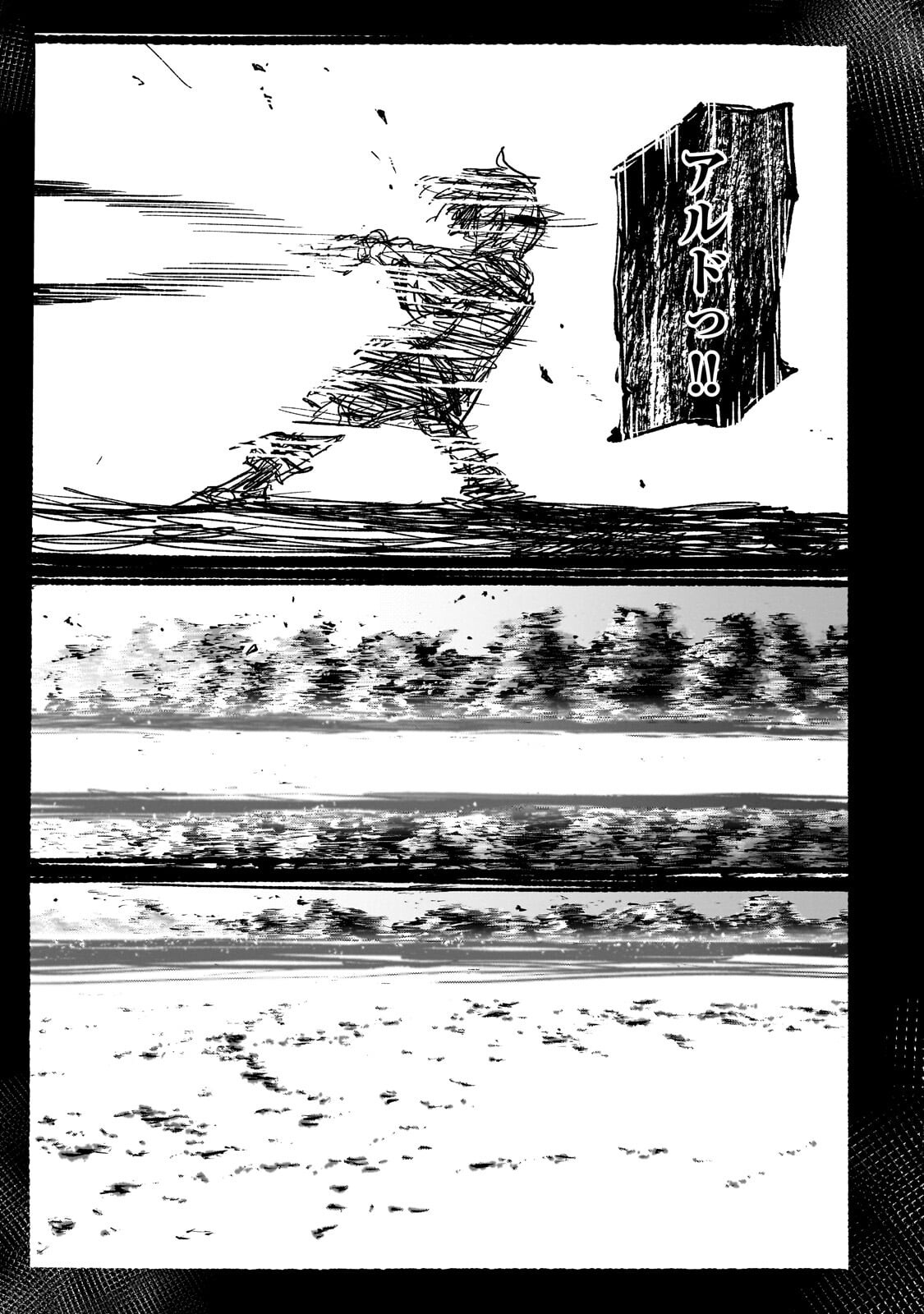 Aldo no Isekai Tensei Chapter 8.3 2ページ